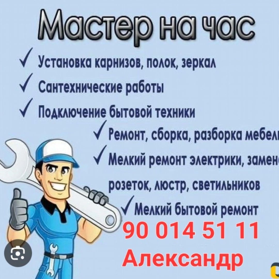 Ремонт Квартир под ключ пластик ламинат утепление балконов доставка ма