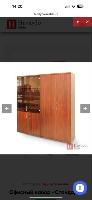 Офисная мебель из 4 предметов