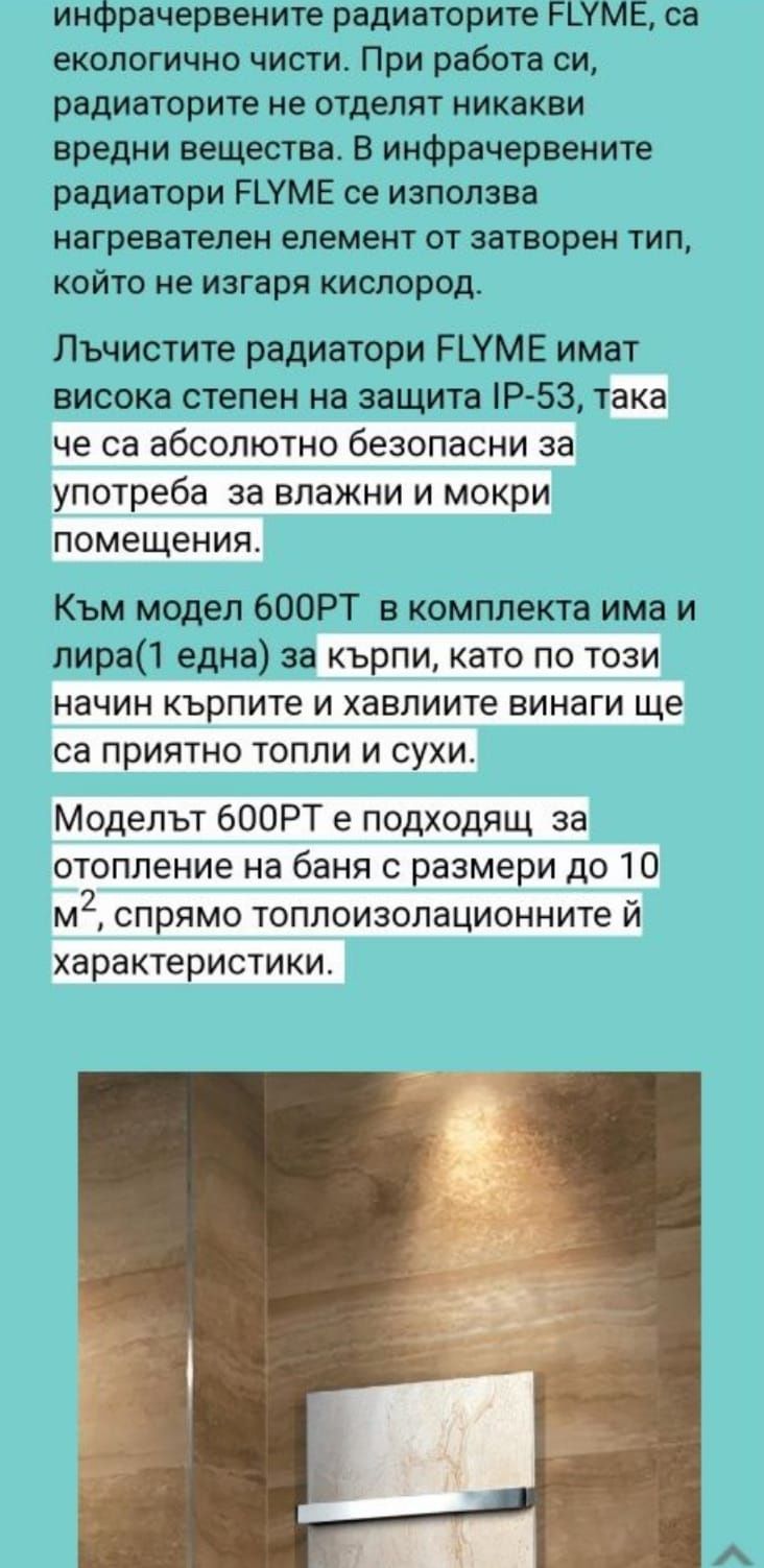Керамичен Kонвектор FLIME
