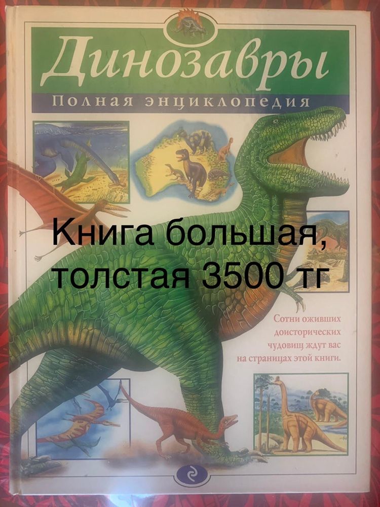 Продам книги для детей