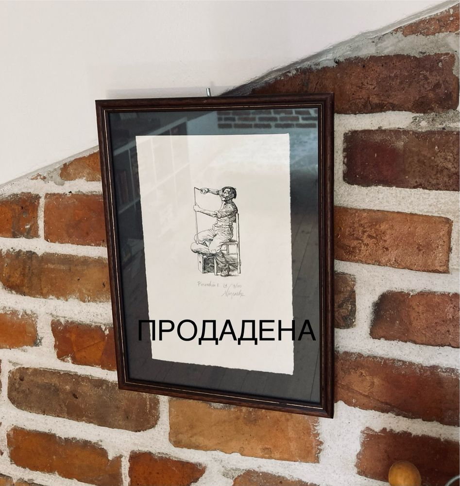 Принтове / рисунки / картини Ясен Гюзелев