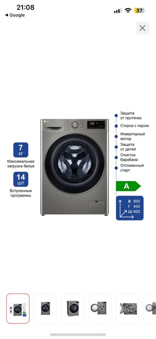 Продам стиральную машину LG