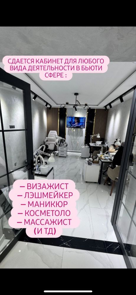Слаетються места для мастеров маникюра, педикюра, ресниц