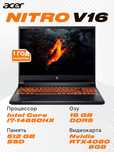 Acer Nitro V16 i7-14650HX Rtx 4060 8G