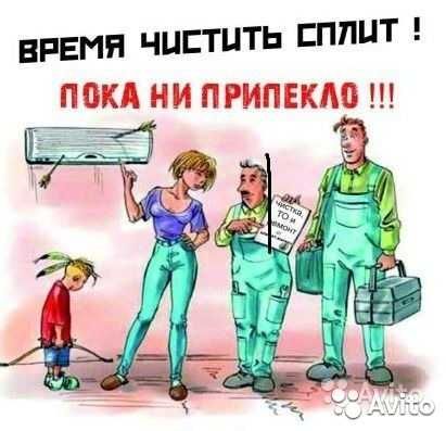 Установка сплит систем Ремонт обслуживание Чистка Заправка Диагностика