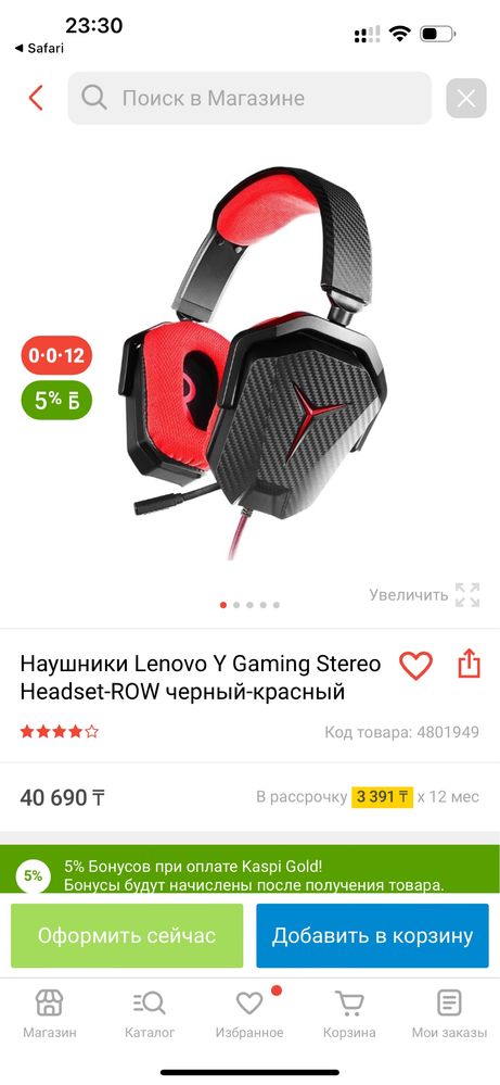 Наушники Lenovo Y Gaming Stereo Headset-ROW черный-красный