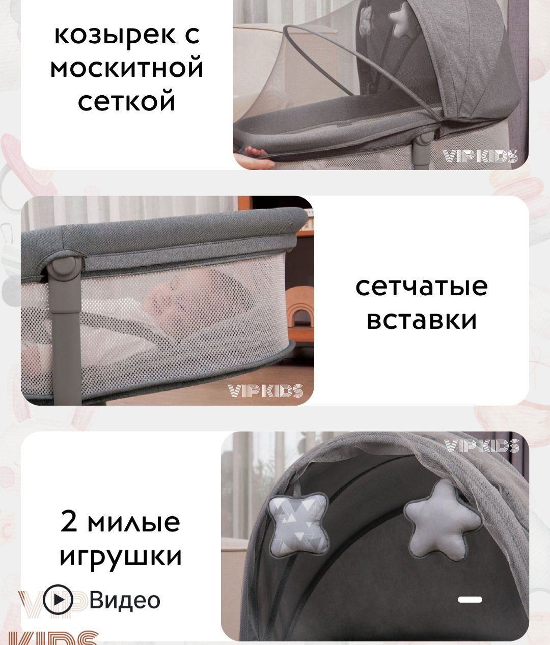Bolalar uchun elektron belanchak