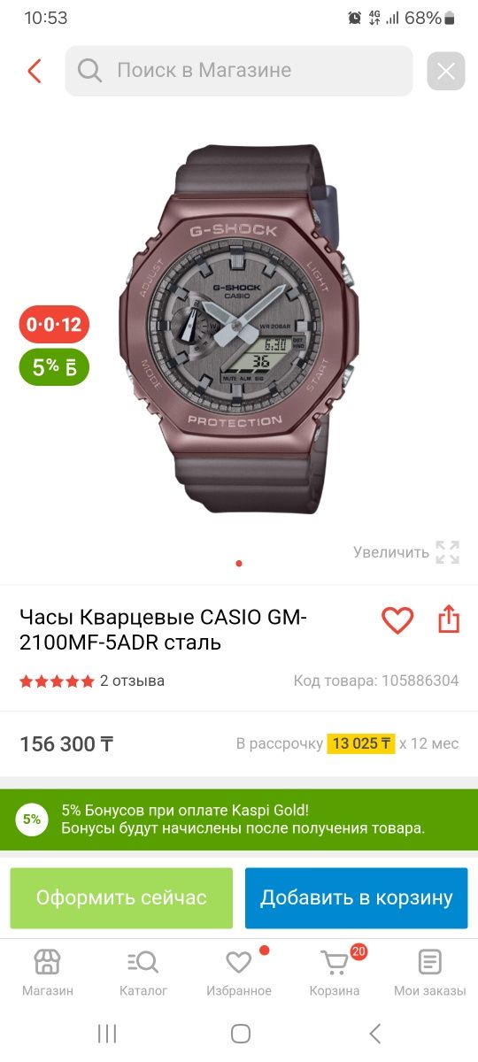 Продам Casio Gm 2100MF 5A