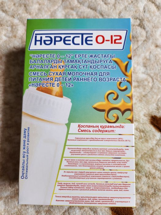 Наресте сути сатылады