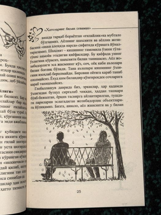 “Хатоларинг билан севаман” — Сенай Демиржи китоби сотилади.