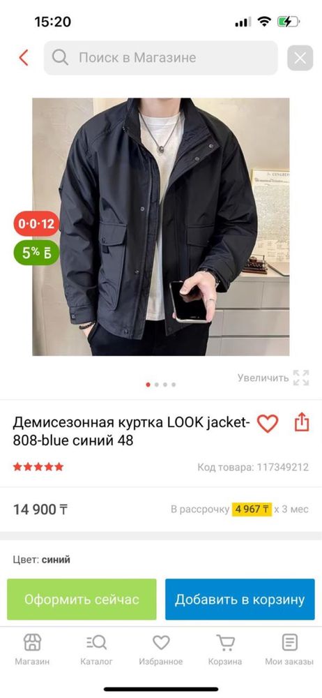 Продам новую мужскую куртку, черного цвета, размер XXL, но маломерит