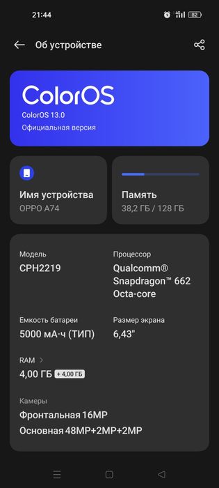 Продам телефон оппо а74