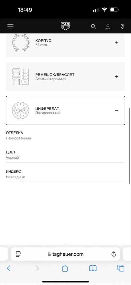 Часы Tag Heuer
