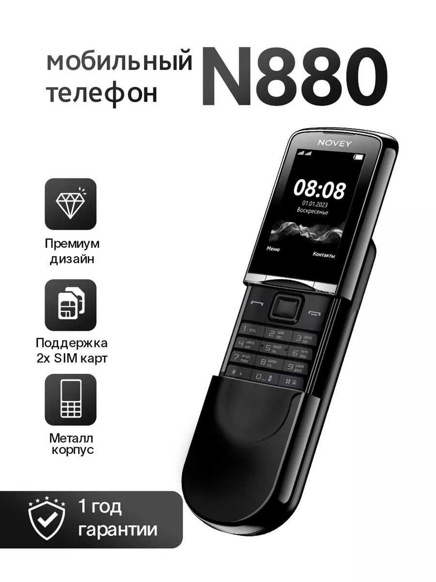 Novey n880 БУ в отличном состоянии