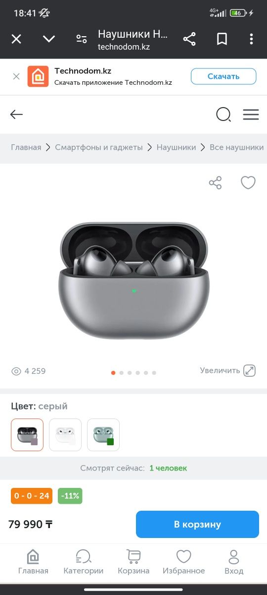 Наушники Xiaomi Freebuds Pro