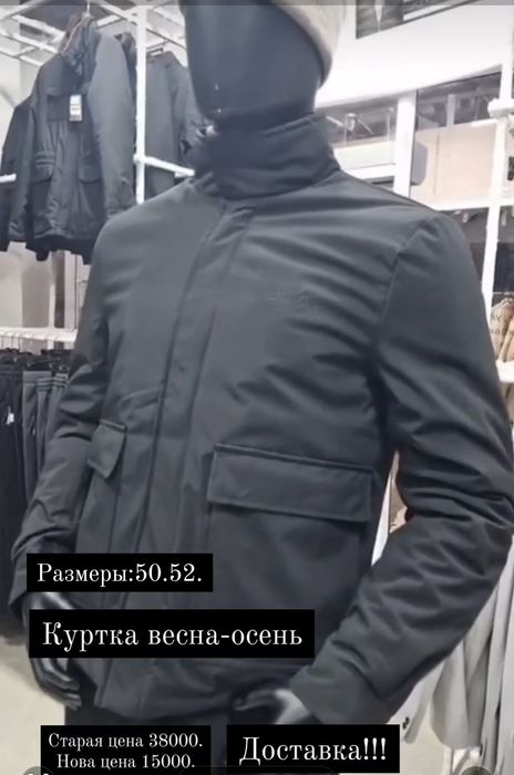 Продаю мужские куртки весна -осень