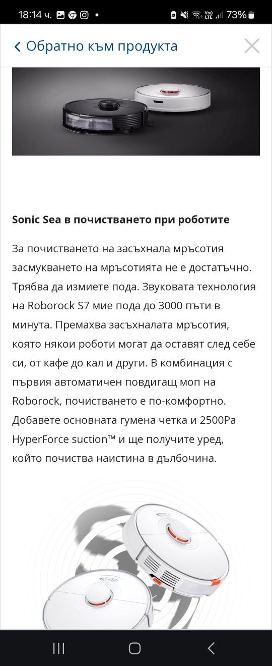 Робот прахосмукачка
