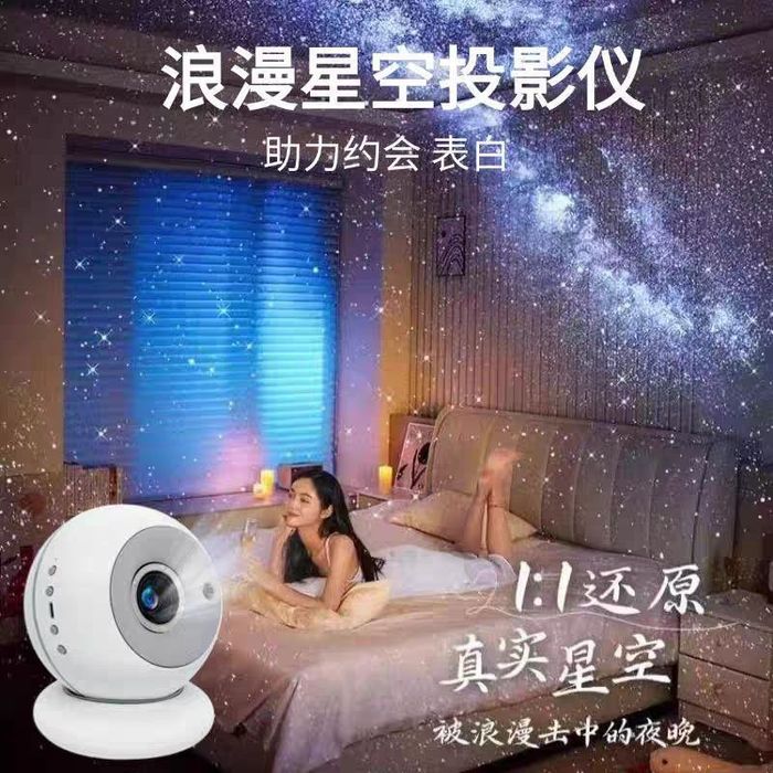 Проектор звездное небо «Galaxy Projector» в 4k