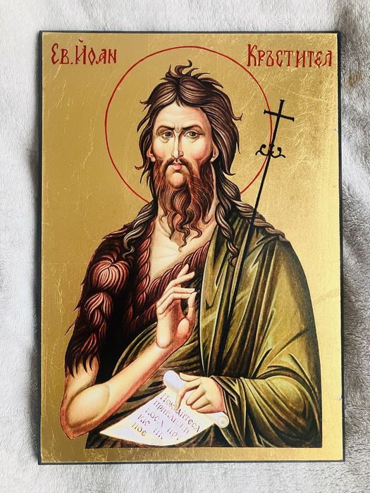 Икона Св. Йоан Кръстител