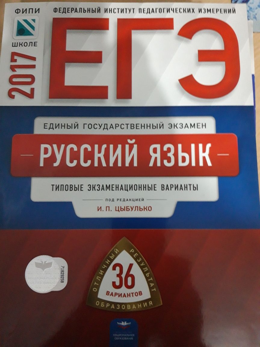 Учебники российские для подготовки к ЕГЭ