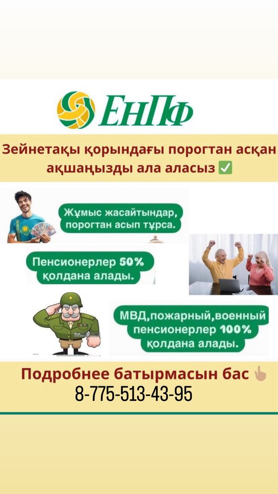 Одам даром хабарласындар