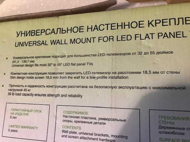 Универсальное настенное крепление для LED телевизоров от 32 до 55 дюйм