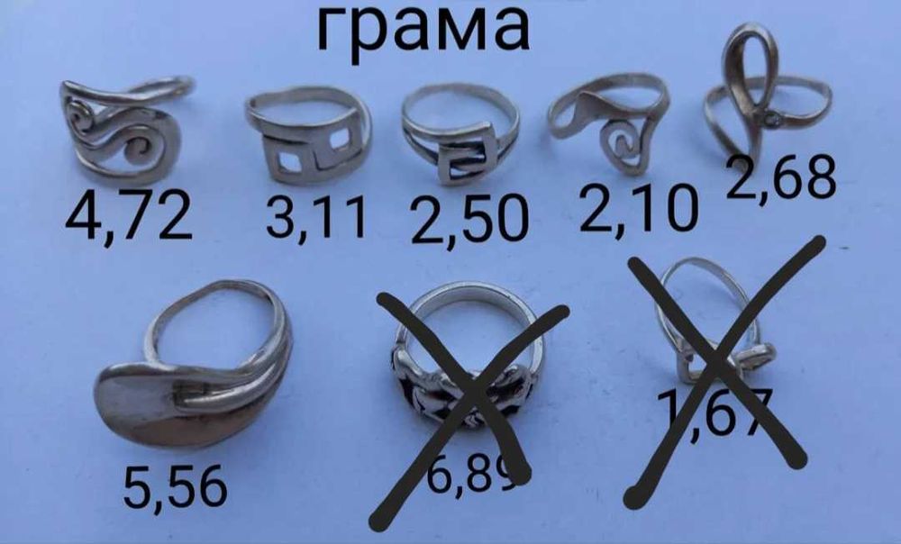 Сребърни накити/пробба 925