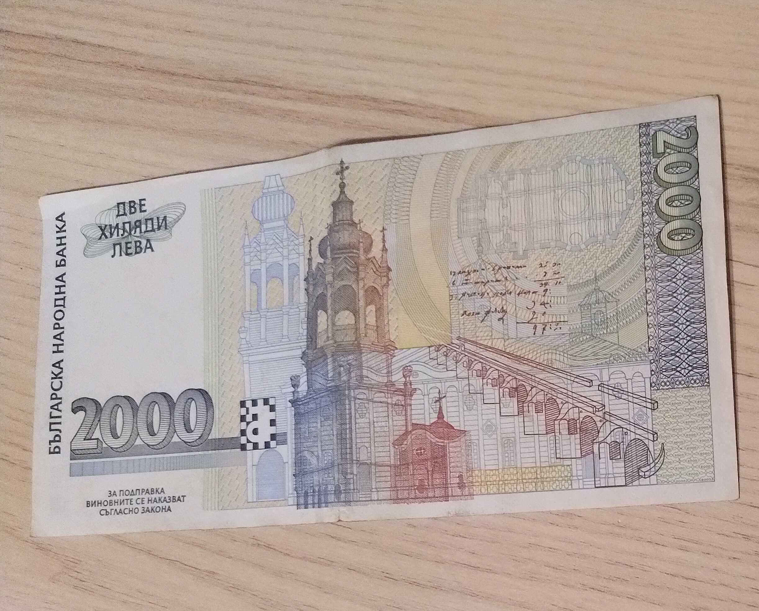 Банкноти 2000 лв Никола Фичев UNC