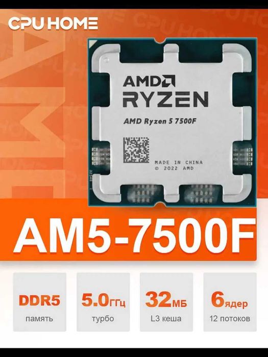 (Новый)Процессор AMD Ryzen 5 7500F OEM
