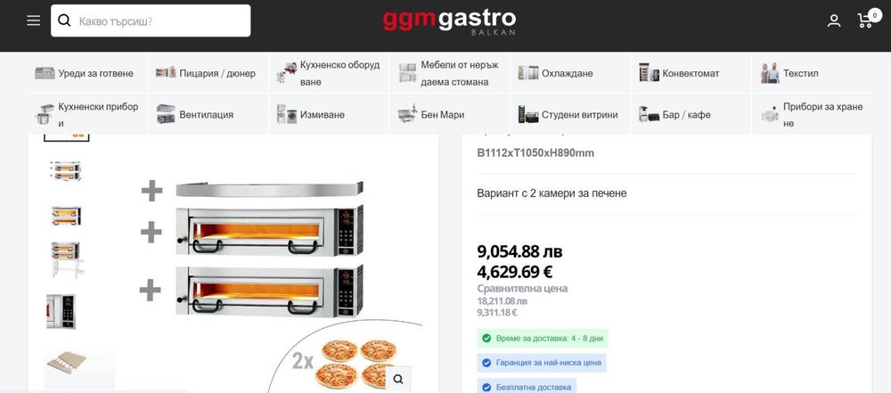 Фурна за пици/пицарка