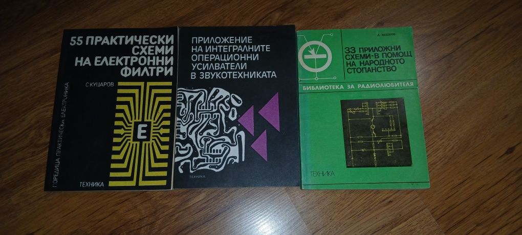 Техническа литература