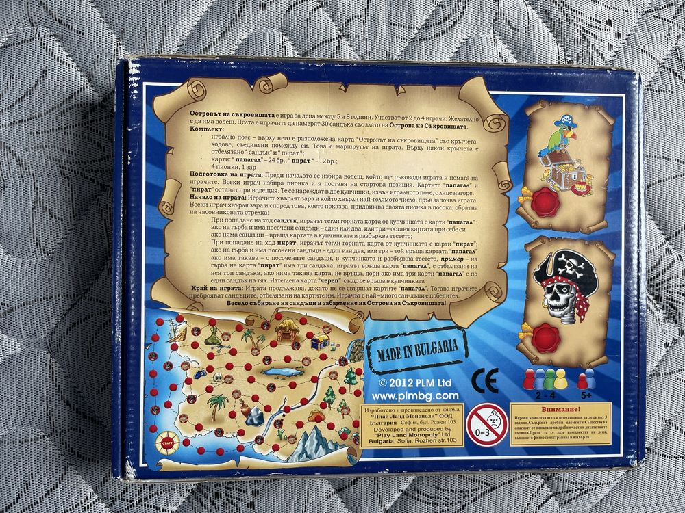 Детска занимателна игра “Островът на съкровищата”