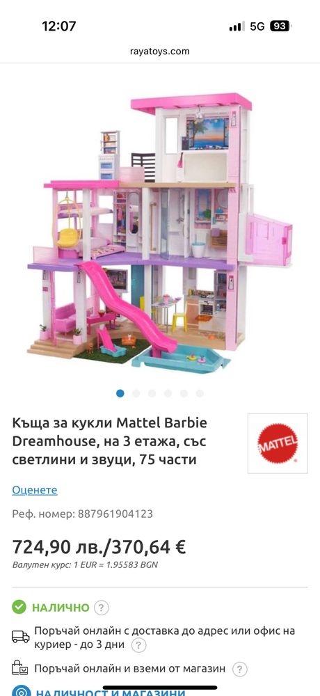 Къща замък на Барби Barbie + БОНУСИ