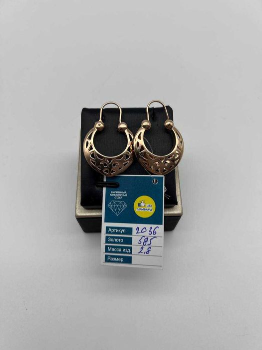 Золотые серьги Артикул (2036-1/90000)