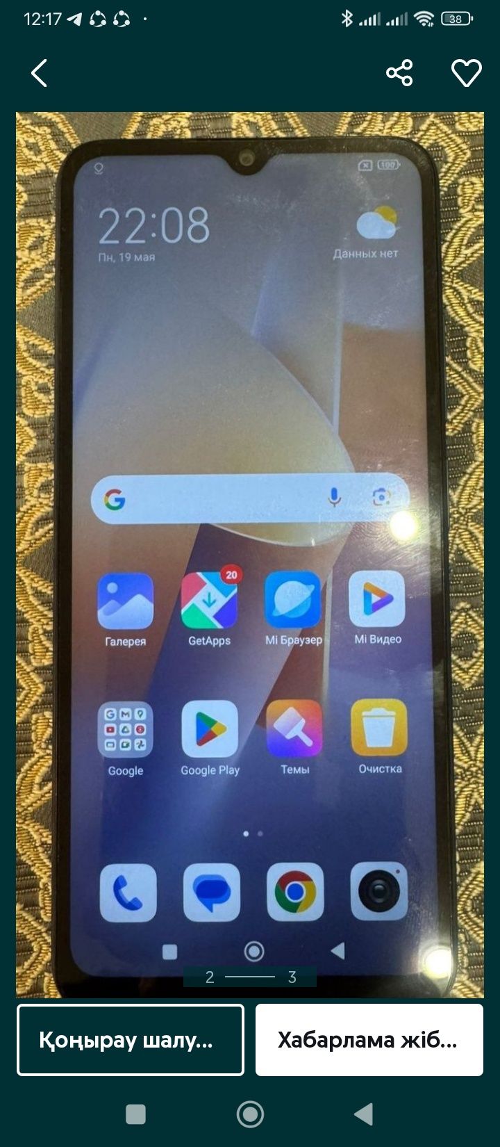 Redmi 12 c срочна