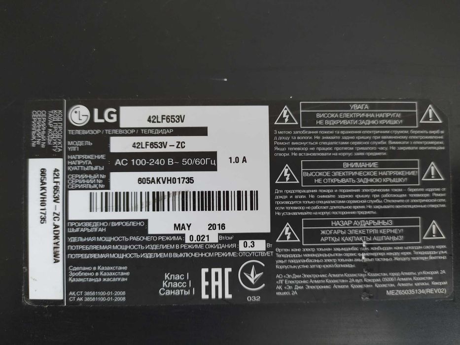 Телевизоры LG по запчастям