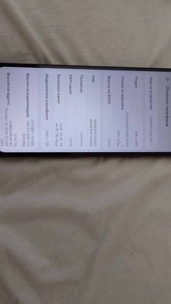 Huawei  nova Y61 150лв.