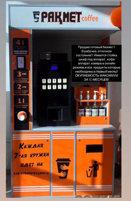 Продается готовый бизнес!