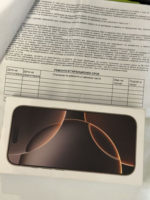 ЗАПЕЧАТАН 128GB iPhone 16 Pro Yettel Гаранция 3г. 2028 Desert