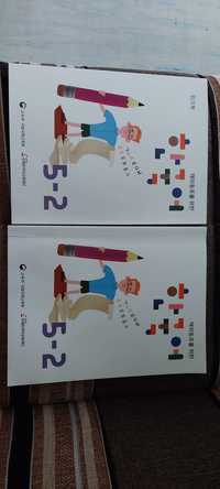Корейский язык, учебники, 3-1, 3-2, 5-1, 5-2