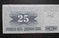 25 динаров. Босния и Герцеговина 1992 года