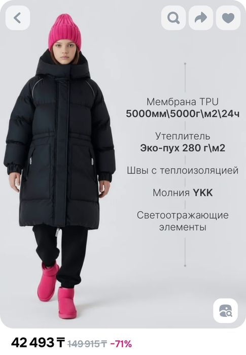 Продаётся куртка на девочек