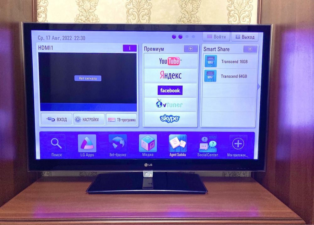 Телевизор 3D LG 47” (120 см)