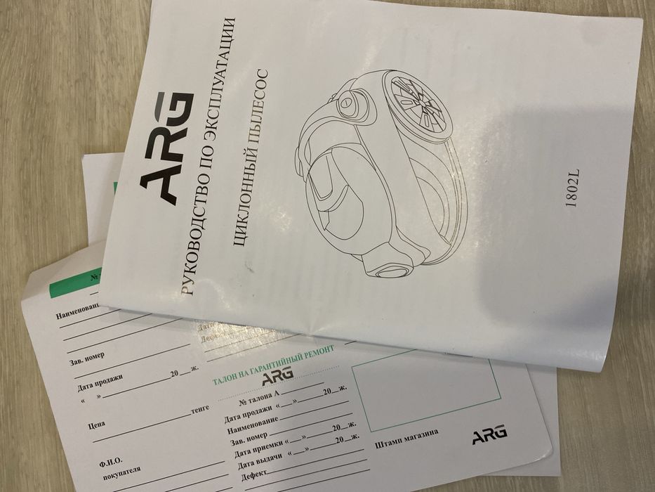 Пылесос ARG новый