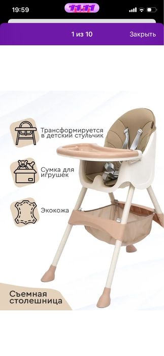 Продам детский стульчик .