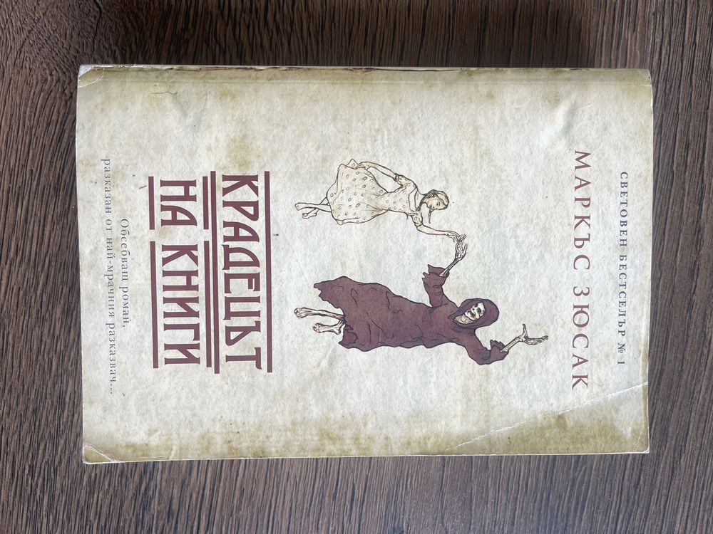 Евтини книги, всякакви жанрове