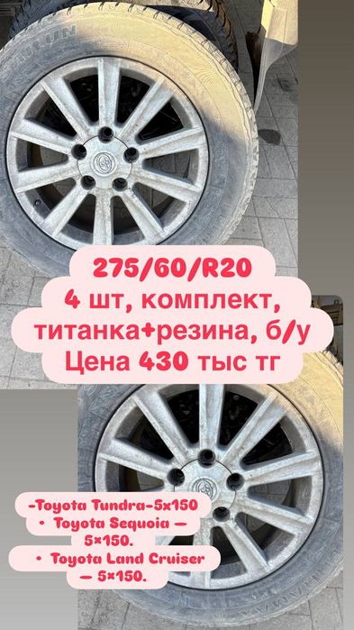 Комплект резина и диска