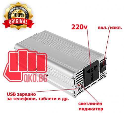 Инвертор от 12v на 220v  високо качество POWER inverter .