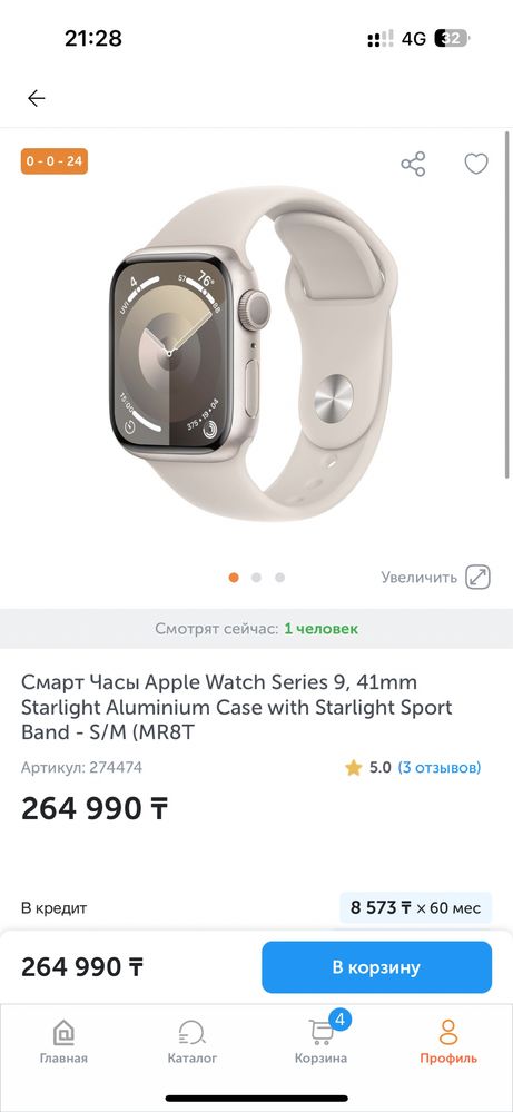 Apple watch 9 series