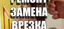 Замена замков и личинок. Врезка замка! Регулировка КИТАЙСКИХ Дверей!